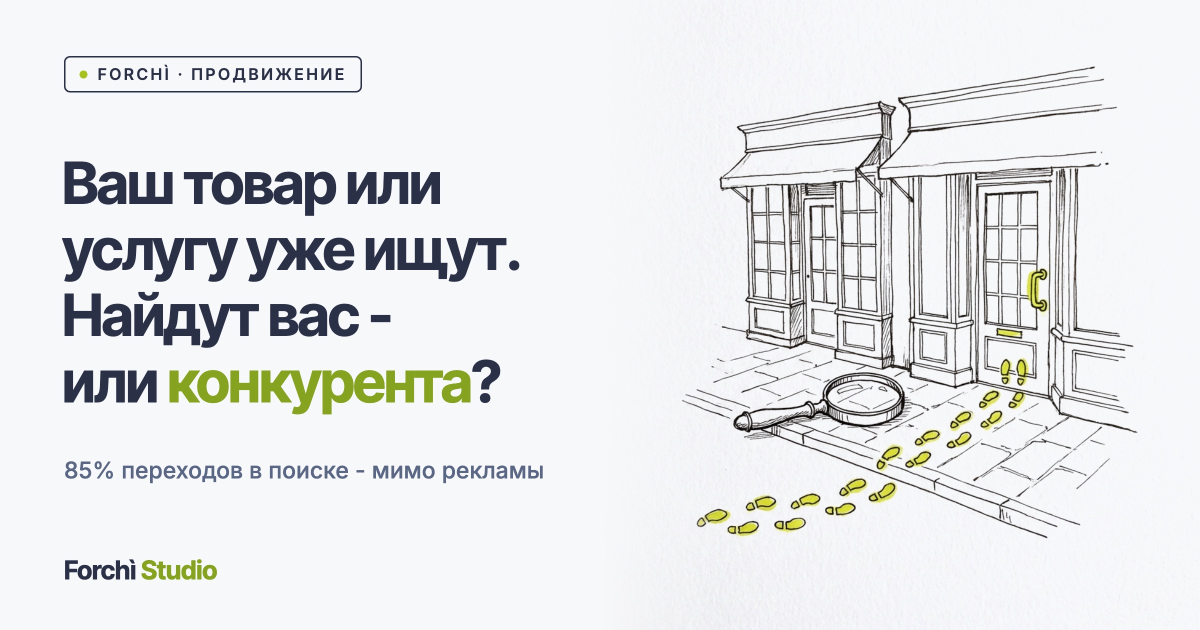 Как получать клиентов с сайта без рекламы