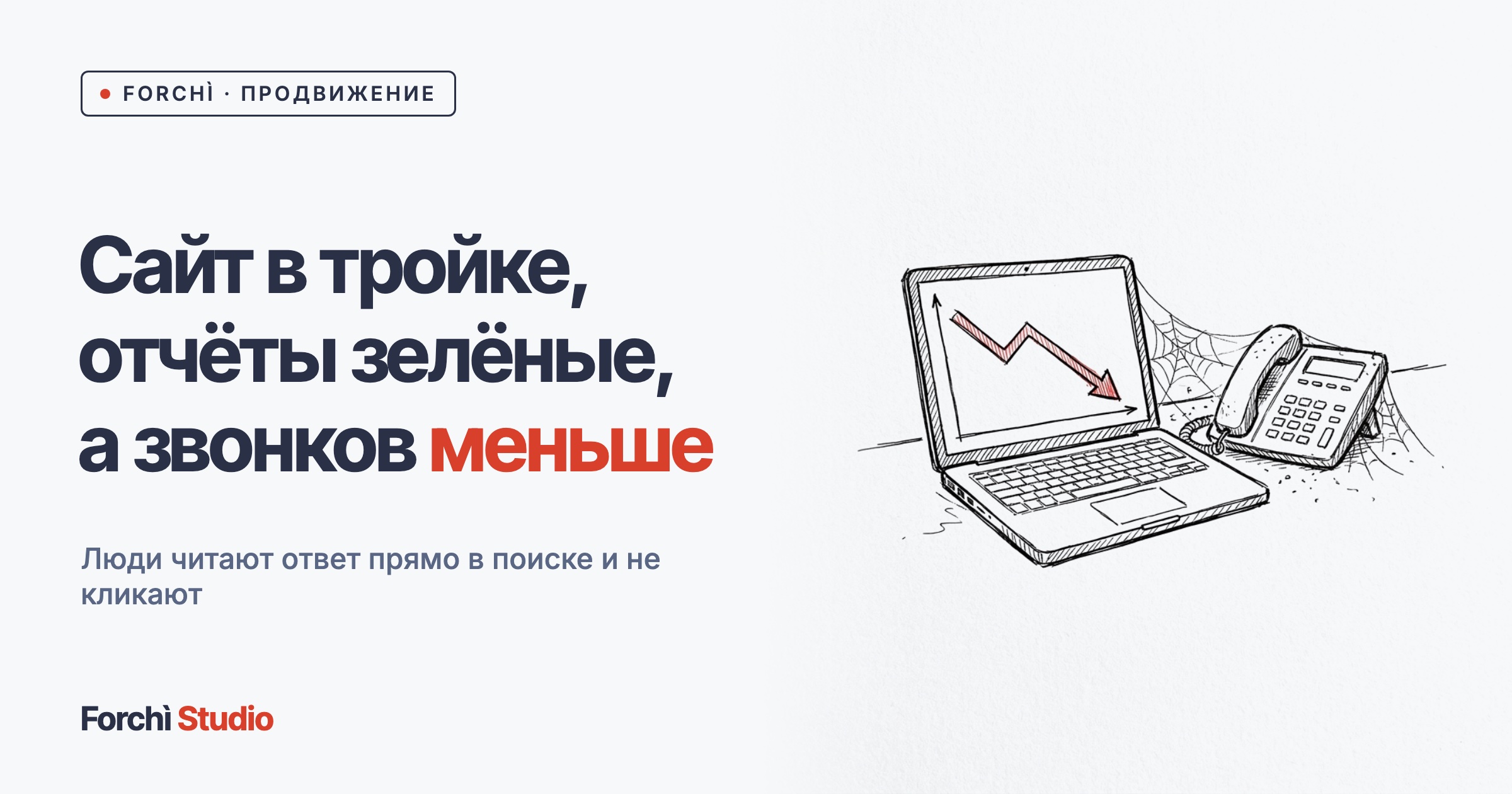 Продвижение сайта: почему топа в поиске уже мало