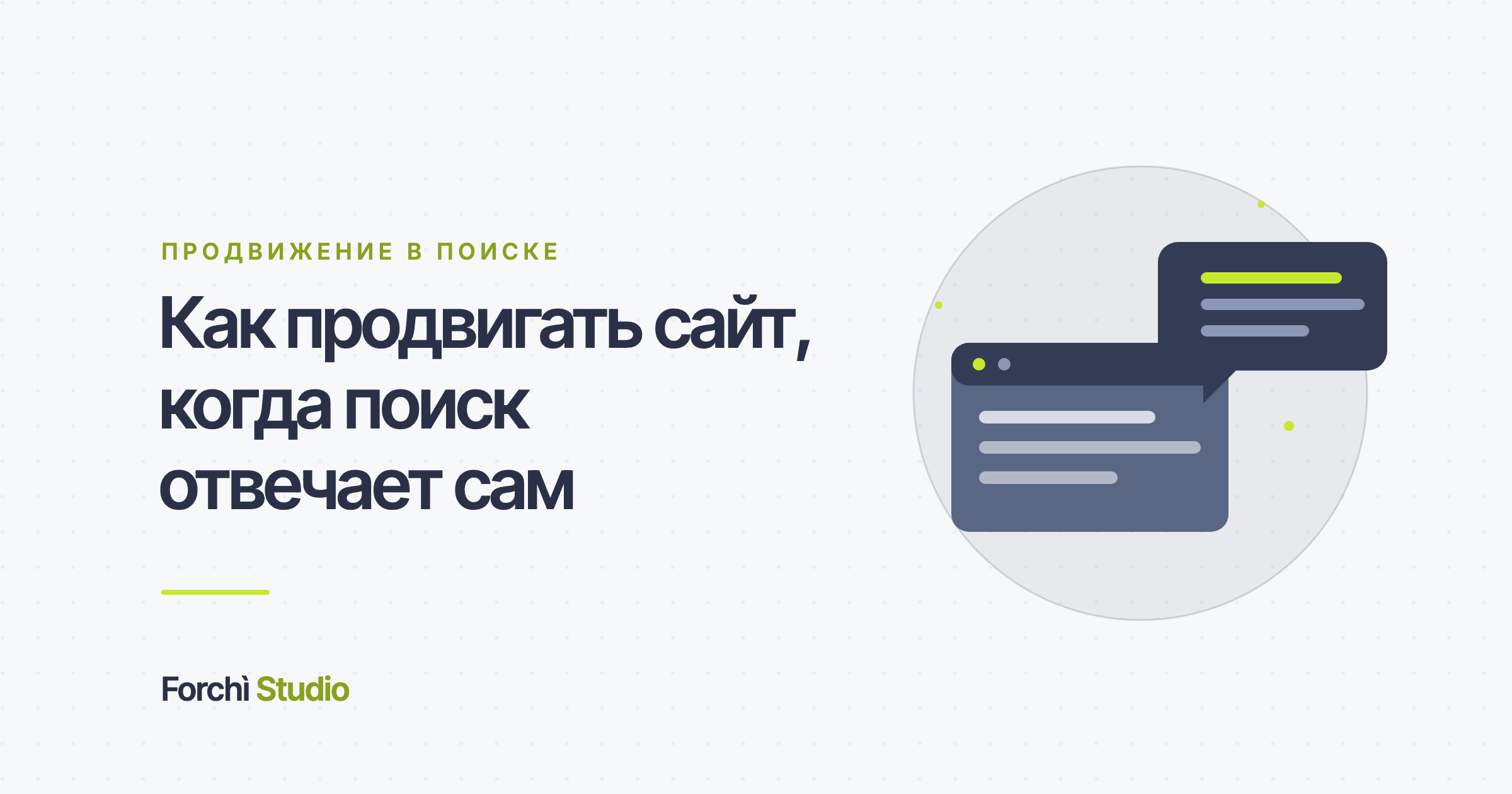 Продвижение сайта: почему топа в поиске уже мало